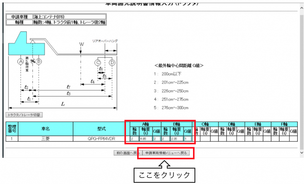 トラクタ諸元3枚目
